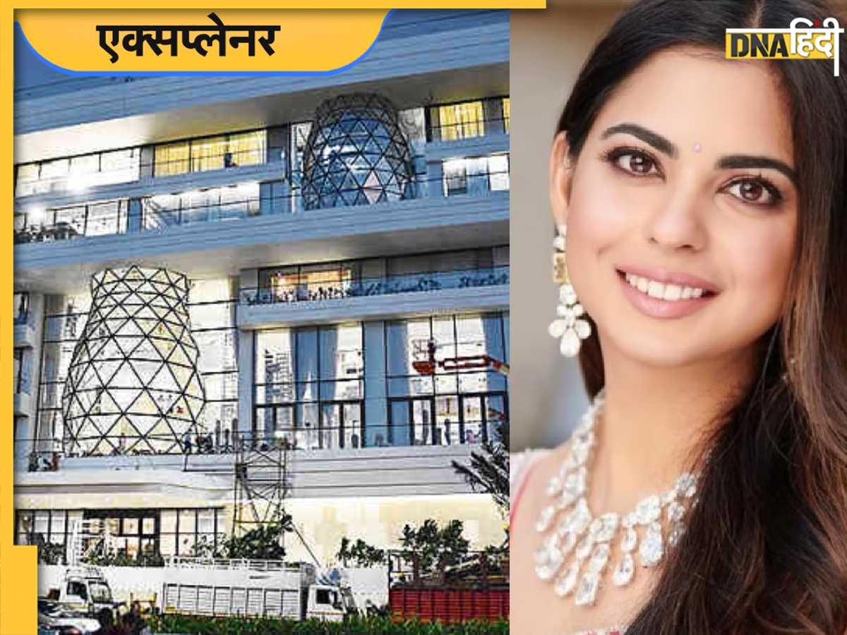 450 करोड़ रुपये के बंगले में रहती है Isha Ambani, जानिए कौन हैं यह गिफ्ट देने वाले अजय पीरामल