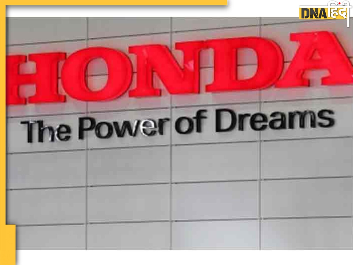 गले तक कर्ज में डूबा पाकिस्तान, एक के बाद एक प्लांट हो रहे हैं बंद, अब Honda ने लिया यह फैसला