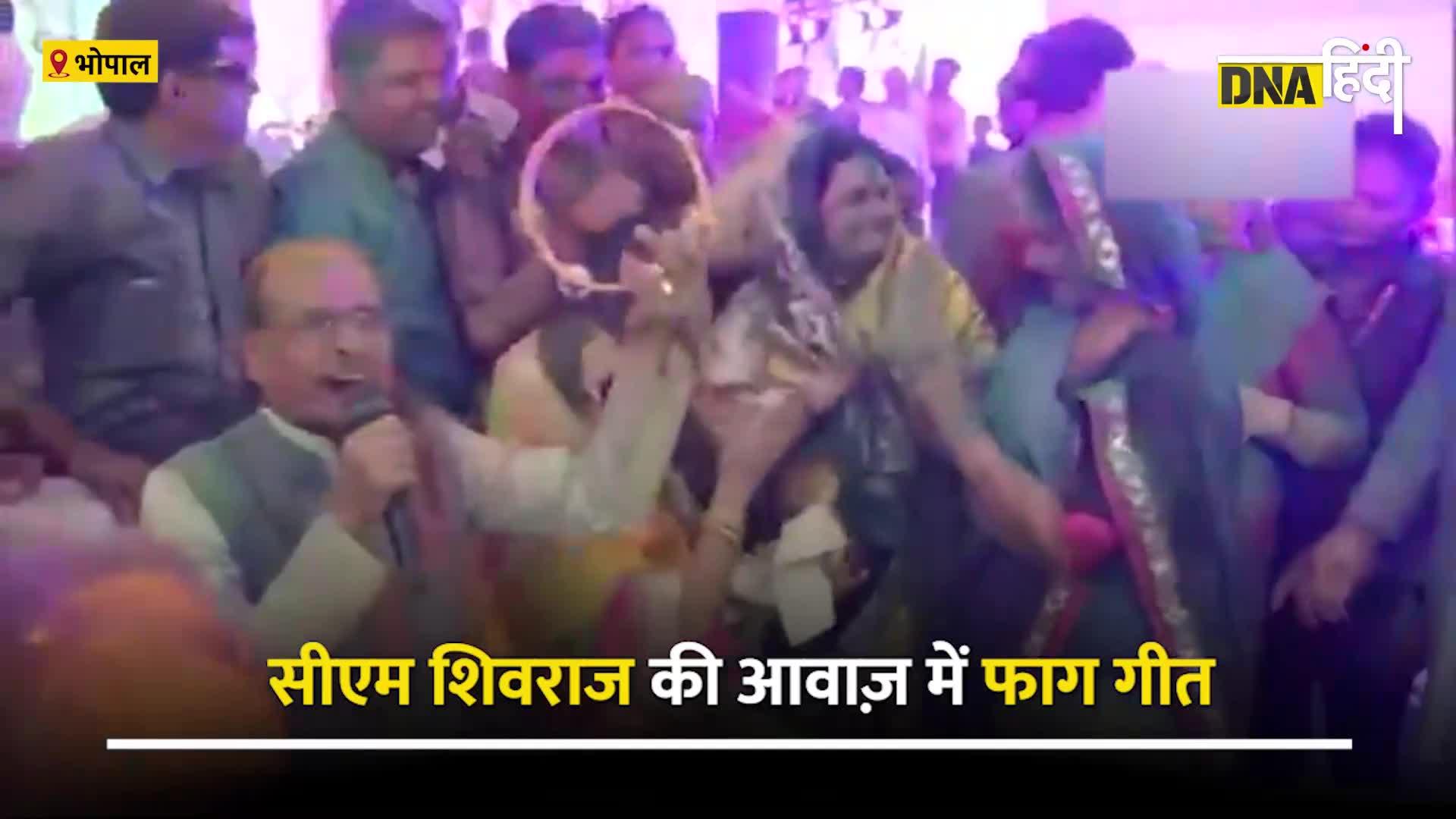 Video: Holi 2023: CM Shivraj Singh Chauhan ने बांधा होली का समा, फाग गीतों से जीता सबका दिल