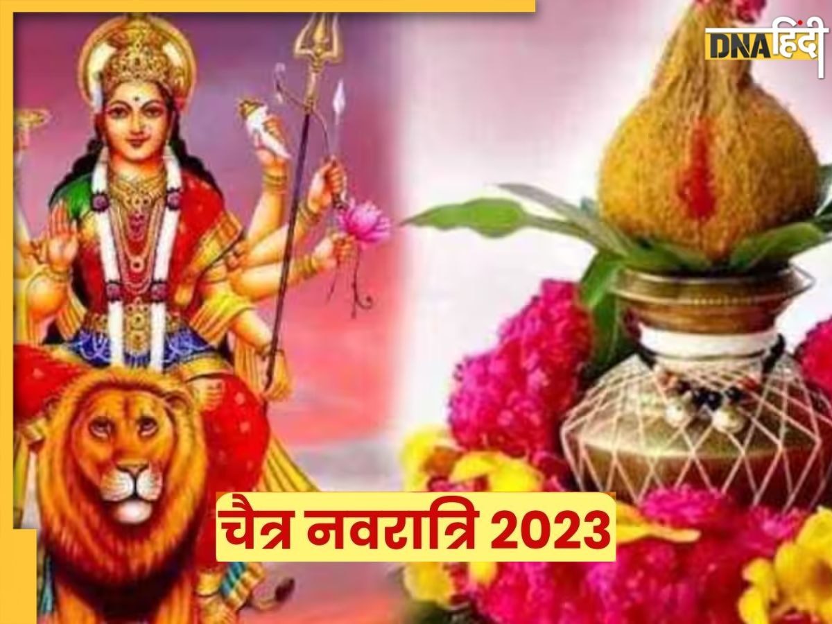 Chaitra Navratri 2023: 22 मार्च से शुरू हो रही है चैत्र नवरात्रि, इन नियमों के साथ पूजा-अर्चना करने से होगा लाभ