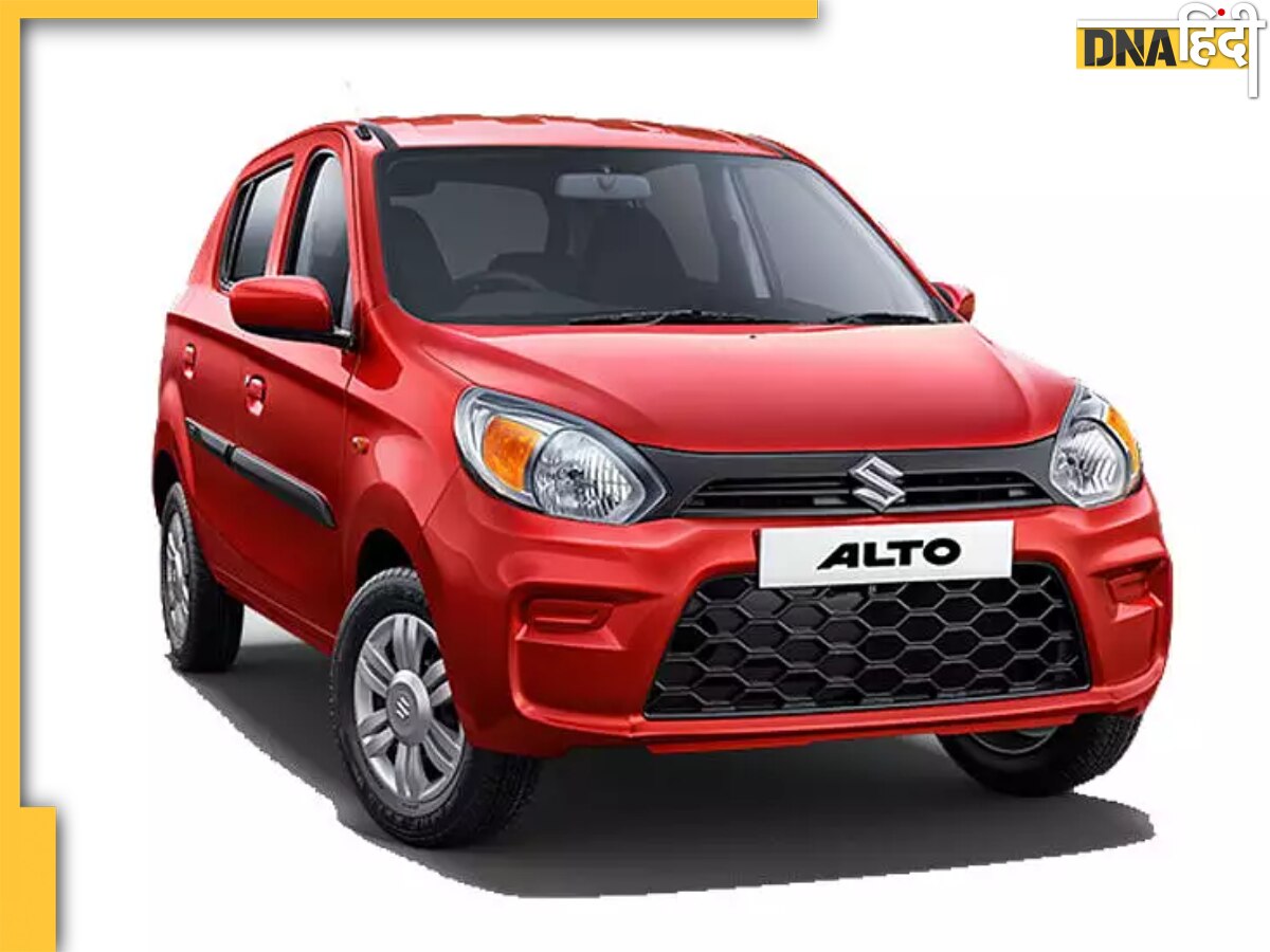 Maruti Alto CNG: 31 का माइलेज और 40 हजार का डिस्काउंट, Maruti की ये कार स्कूटी से भी पड़ेगी सस्ती