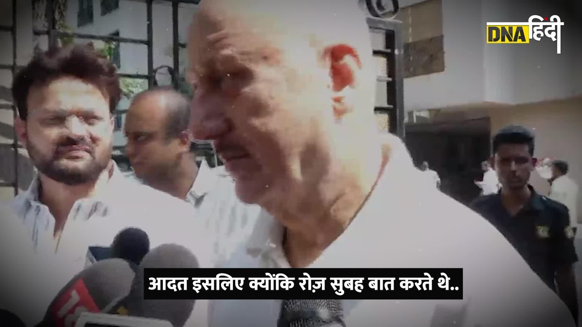 Video: Satish Kaushik Anupam Kher Friendship: दोस्त के जाने पर बार-बार इमोशनल हुए अनुपम, शेयर की यादें