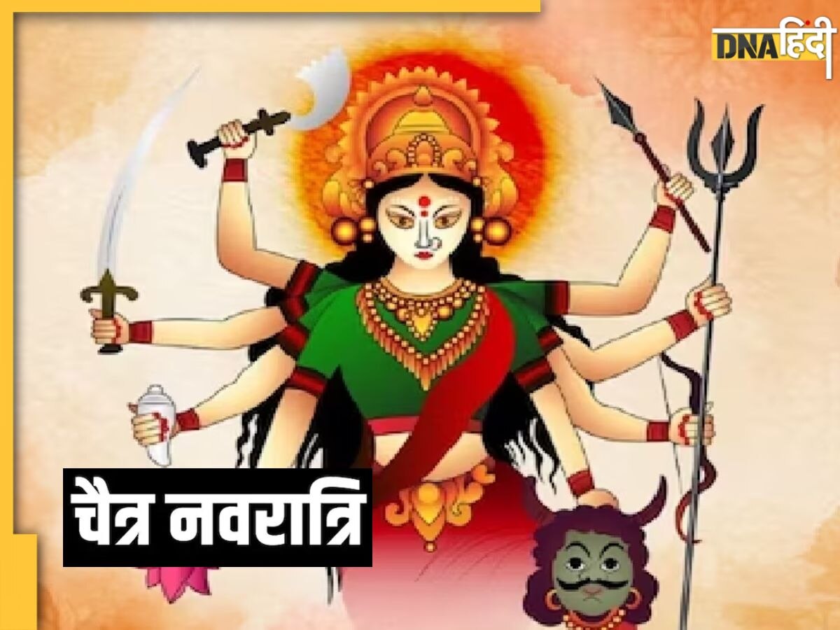 Chaitra Navratri 2023 नवरात्रि में देवी मां के व्रत का होता है विशेष महत्व व्रत करने से पहले