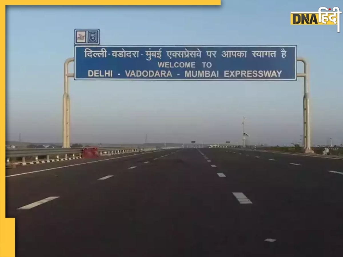 Delhi-Mumbai Expressway से गए जयपुर तो कट जाएगी जेब, सफर से पहले जानें कितना लगेगा टोल