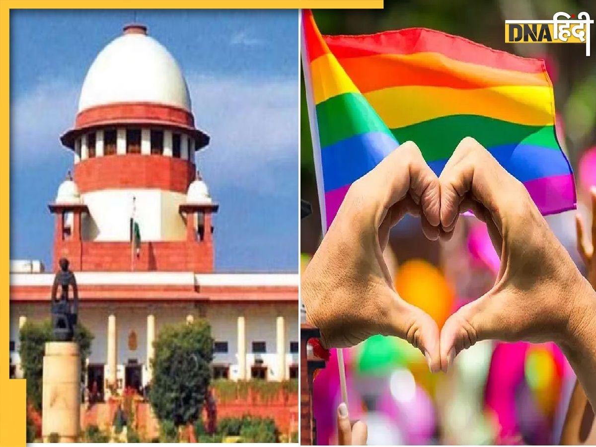 Same Sex Marriage: 'सांप मर जाए, लाठी भी ना टूटे' सुप्रीम कोर्ट ने केंद्र से मांगा ऐसा फॉर्मूला, 5 पॉइंट में जानें सबकुछ