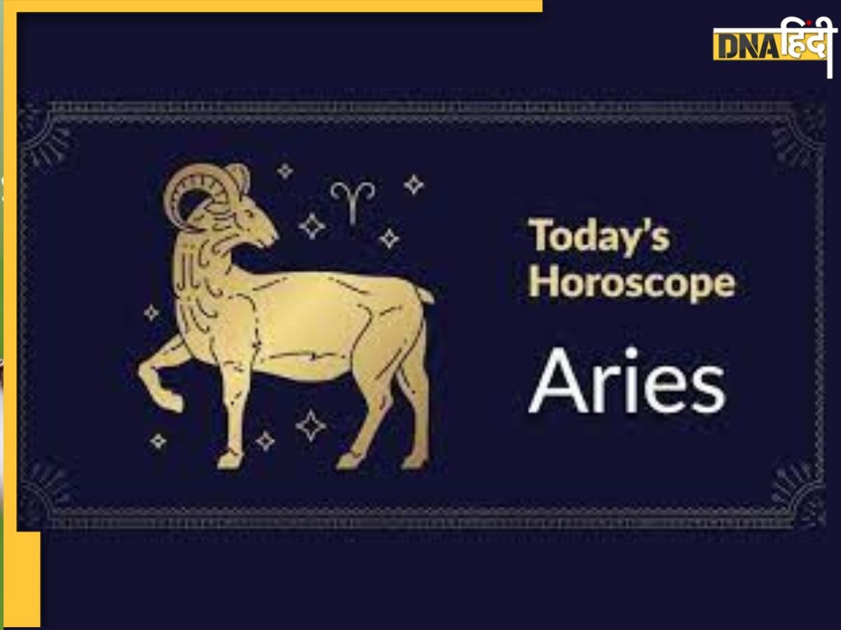 Aries Today Horoscope 13 March: मेष राशि वाले शत्रु से रहें आज सतर्क, कुंवारों के लिए आएंगे रिश्ते