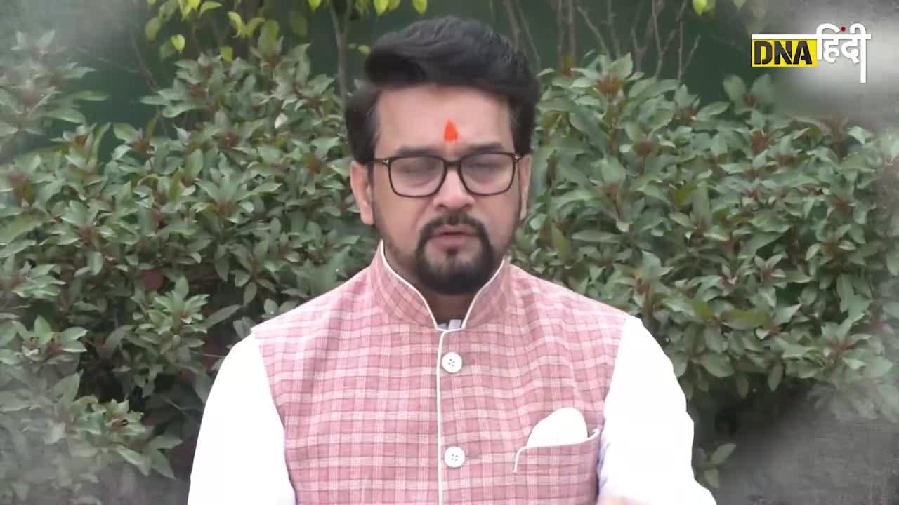 Video: Anurag Thakur on Rahul Gandhi : राहुल गांधी के Cambridge वाले भाषण पर भड़के खेल मंत्री अनुराग ठाकुर