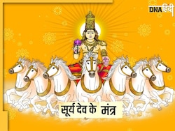 Surya Dev Mantra: इन 5 सूर्य मंत्रों के जाप से होगा भाग्योदय, मान-सम्मान से लेकर सुख-समृद्धि में होगी वृद्धि