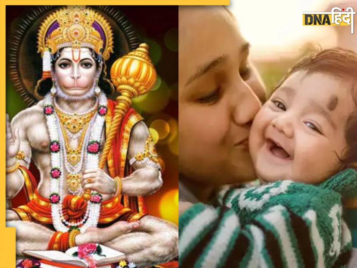 Baby Boy Name on Hanuman ji: हनुमान जी के इन नामों पर रखें बेटे का नाम, देखें धार्मिक महत्व के साथ यूनिक नामों की लिस्ट