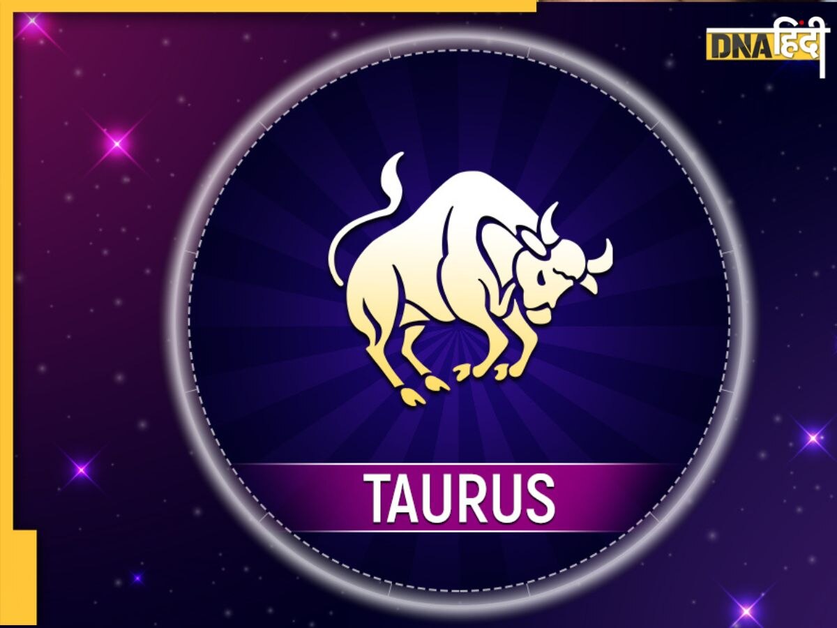 Taurus Today Horoscope 15 March: वृषभ वालों को कार्यक्षेत्र में बड़ी सफलता का योग, दिन रहेगा खुशनुमा