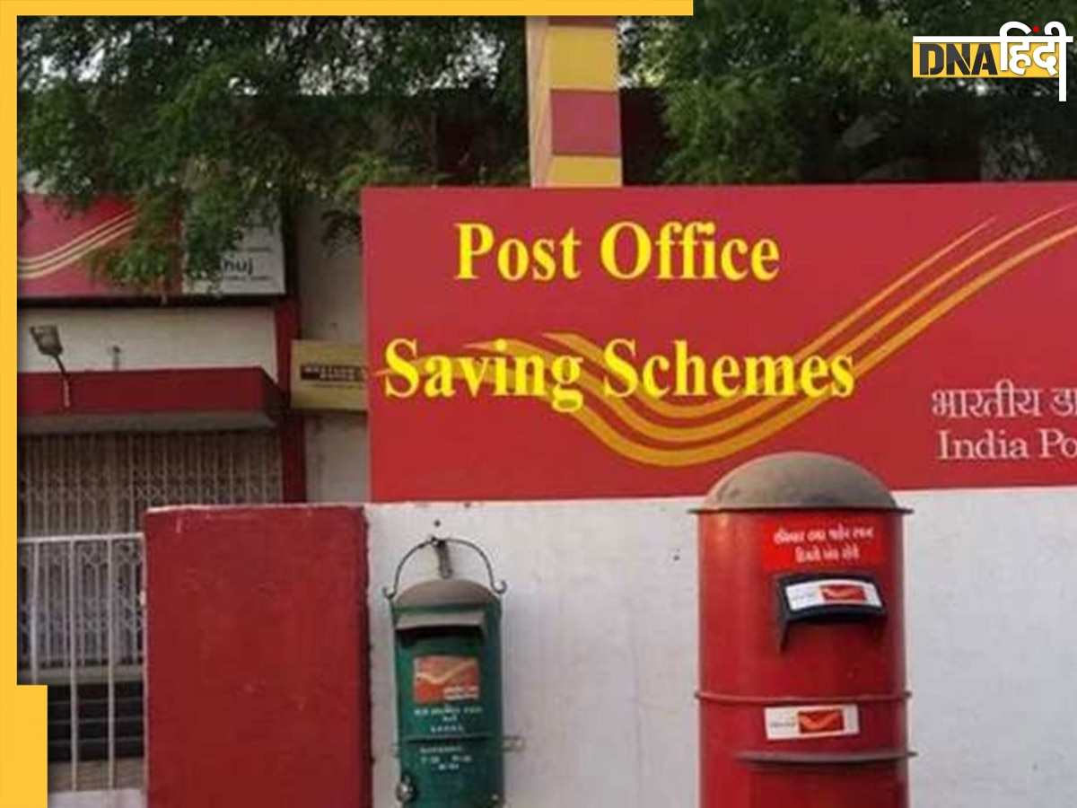 Post Office Tax Saving Scheme इस स्कीम में करें निवेश, 1.5 लाख रुपये