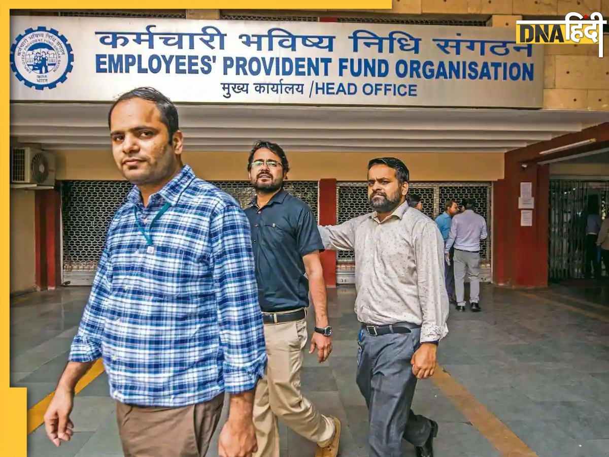 EPFO Member: EPF की कैसे होती है गणना, यहां जानें पूरा तरीका जिससे आपको मंथली मिलेगी इतनी पेंशन