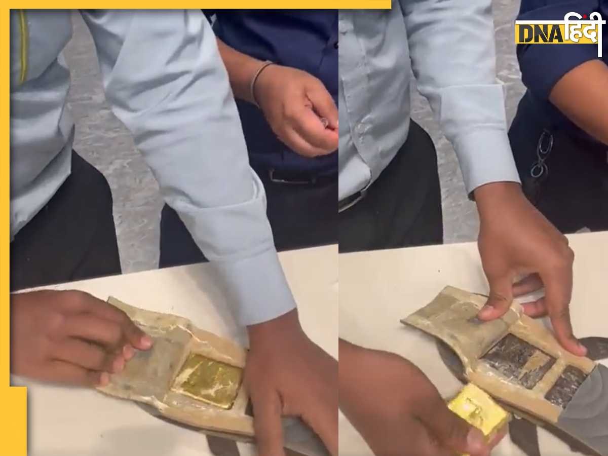 Gold Smuggling Video: बैंकॉक-बेंगलूरु फ्लाइट के यात्री की चप्पल में निकला इतना सोना, जानकर उड़ जाएगी आपकी नींद