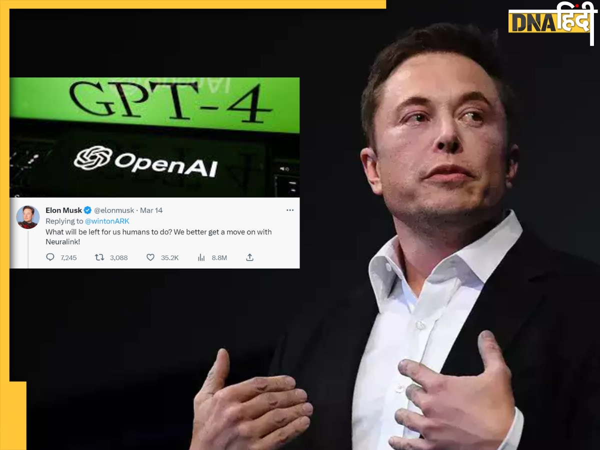 GPT-4 पर फूटा Elon Musk का गुस्सा, बोले- अब हमारे पास करने के लिए क्या बचा...