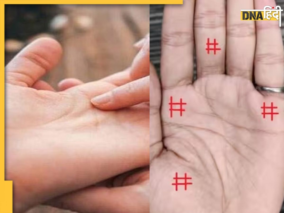 Palmistry Sign: हथेली पर ये निशान देता है गुडलक का संकेत, जानें क्या आप भी हैं भाग्यशाली