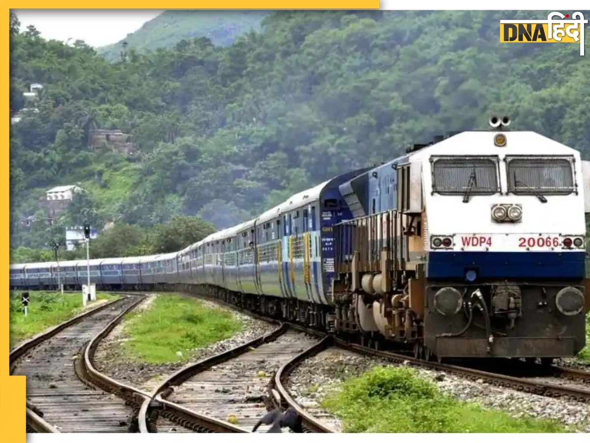 Train Running Status: आज ये ट्रेनें हुईं रद्द, क्या आपकी ट्रेन भी इस लिस्ट में है शामिल, देखें यहां