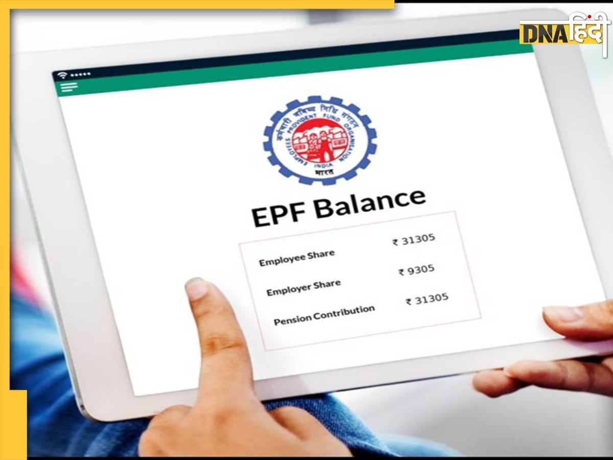 PF Account से कैसे निकालें ऑनलाइन पैसे, यहां जानें पूरा स्टेप