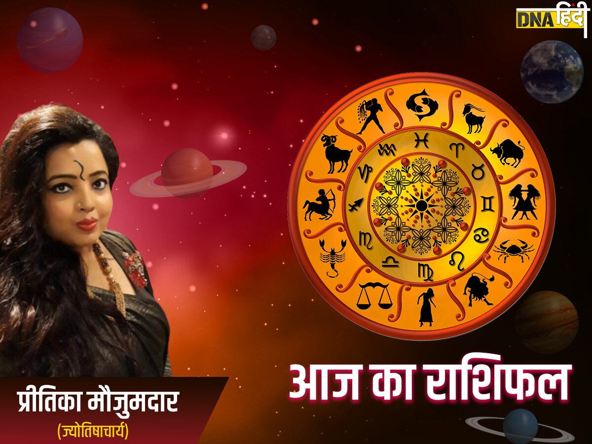 Today Horoscope 17 March: मेष-कुंभ को निवेश में होगा लाभ, मकर वालों को कानूनी पचड़ों का करना पड़ेगा सामना, जानिए अपनी राशि का हाल