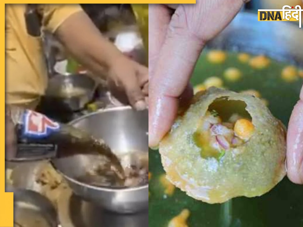 Cold Drink Golgappa: गोलगप्पे में पानी की जगह डाल दी कोल्ड ड्रिंक, इंटरनेट पर वायरल वीडियो देख भड़के लोग 