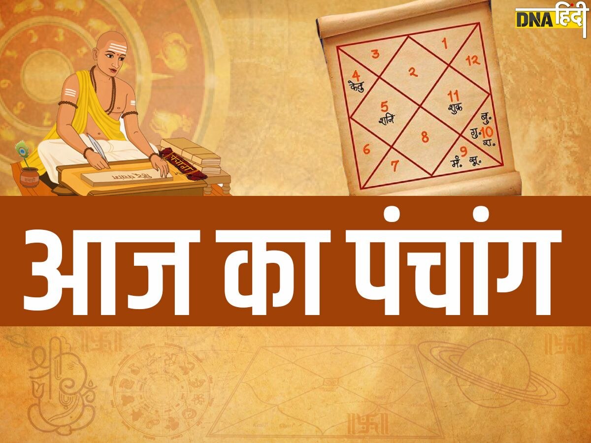 Aaj ka Panchang 18 March: आज का शुभ और अशुभ मुहूर्त-दिशाशूल और राहुकाल, यहां पढ़ें शनिवार का पंचांग