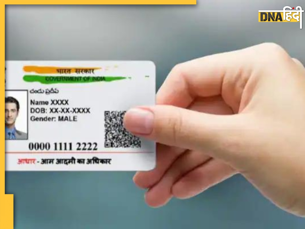 Aadhaar Card Update: आधार कार्ड को करना है अपडेट, ऐसे करें ऑफलाइन और ऑनलाइन बदलाव