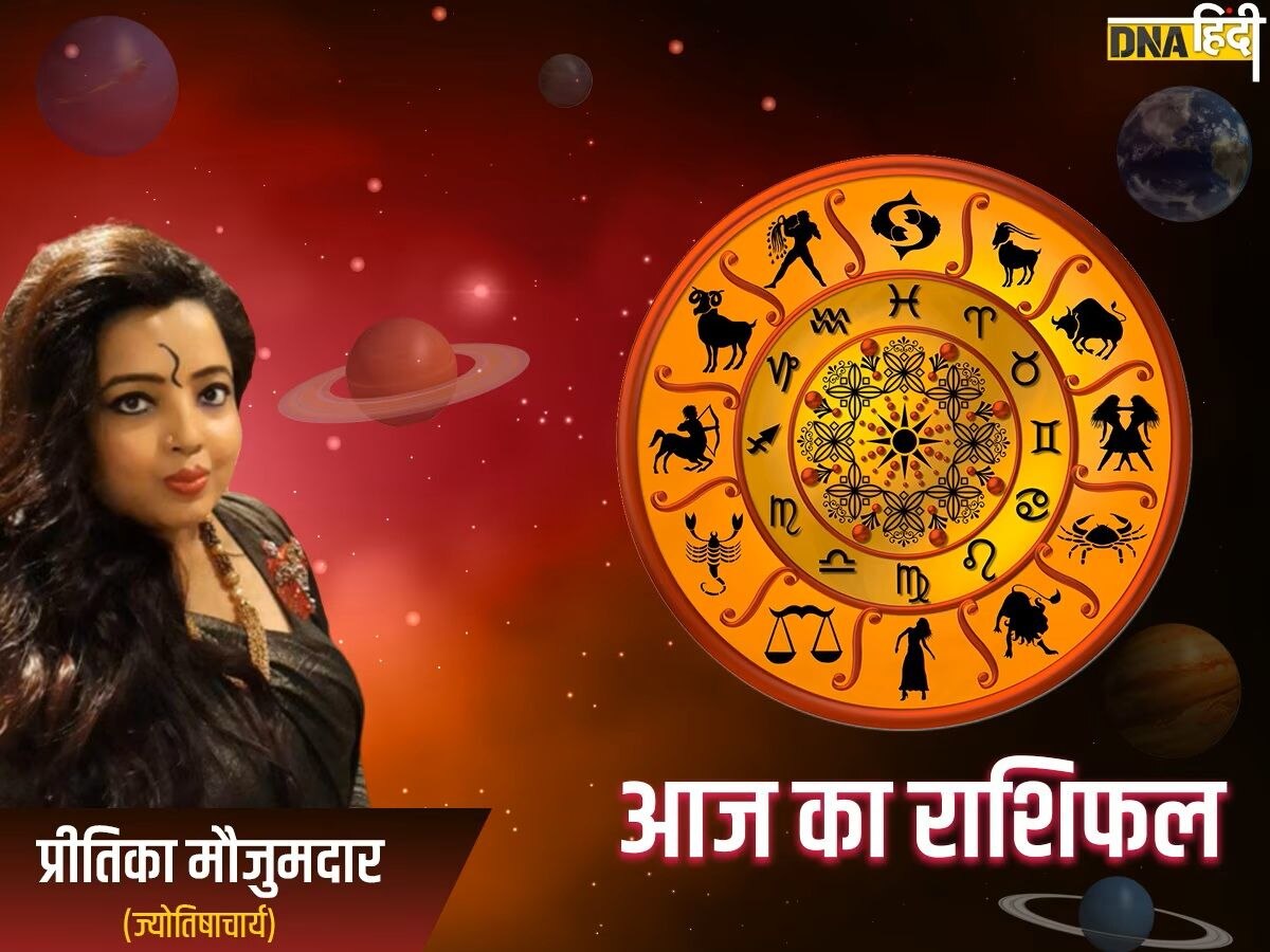 Today Horoscope 20 March: तुला-कुंभ के लिए शुभफलदायी तो वृश्चिक वालों के लिए कष्टकारी होगा दिन, जानिए अपनी राशि का हाल