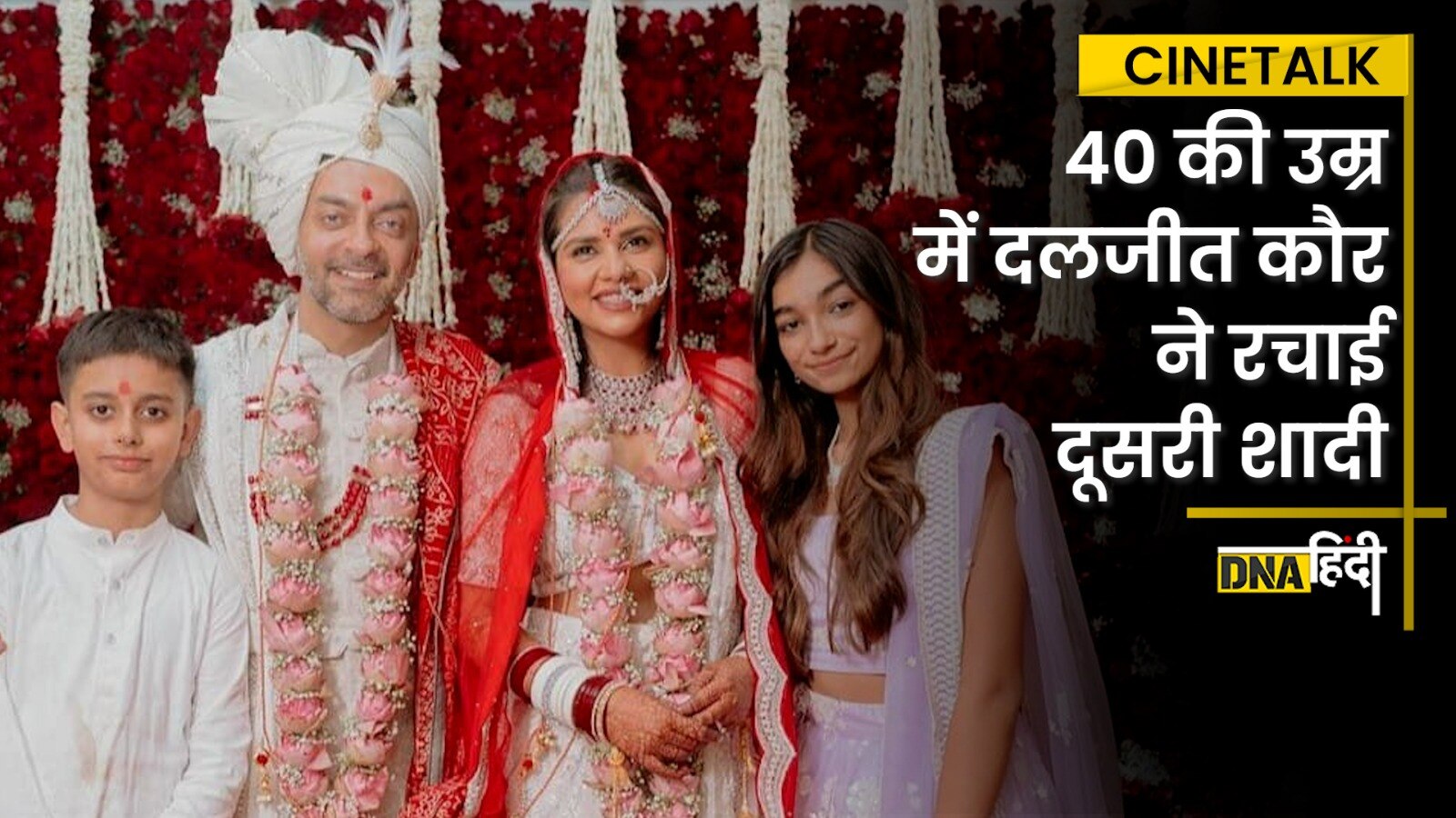 Video- Daljeet Kaur Wedding: 40 की उम्र में फिर दुल्हन बनीं दलजीत कौर, दो बच्चों के पिता संग लिए सात फेरे