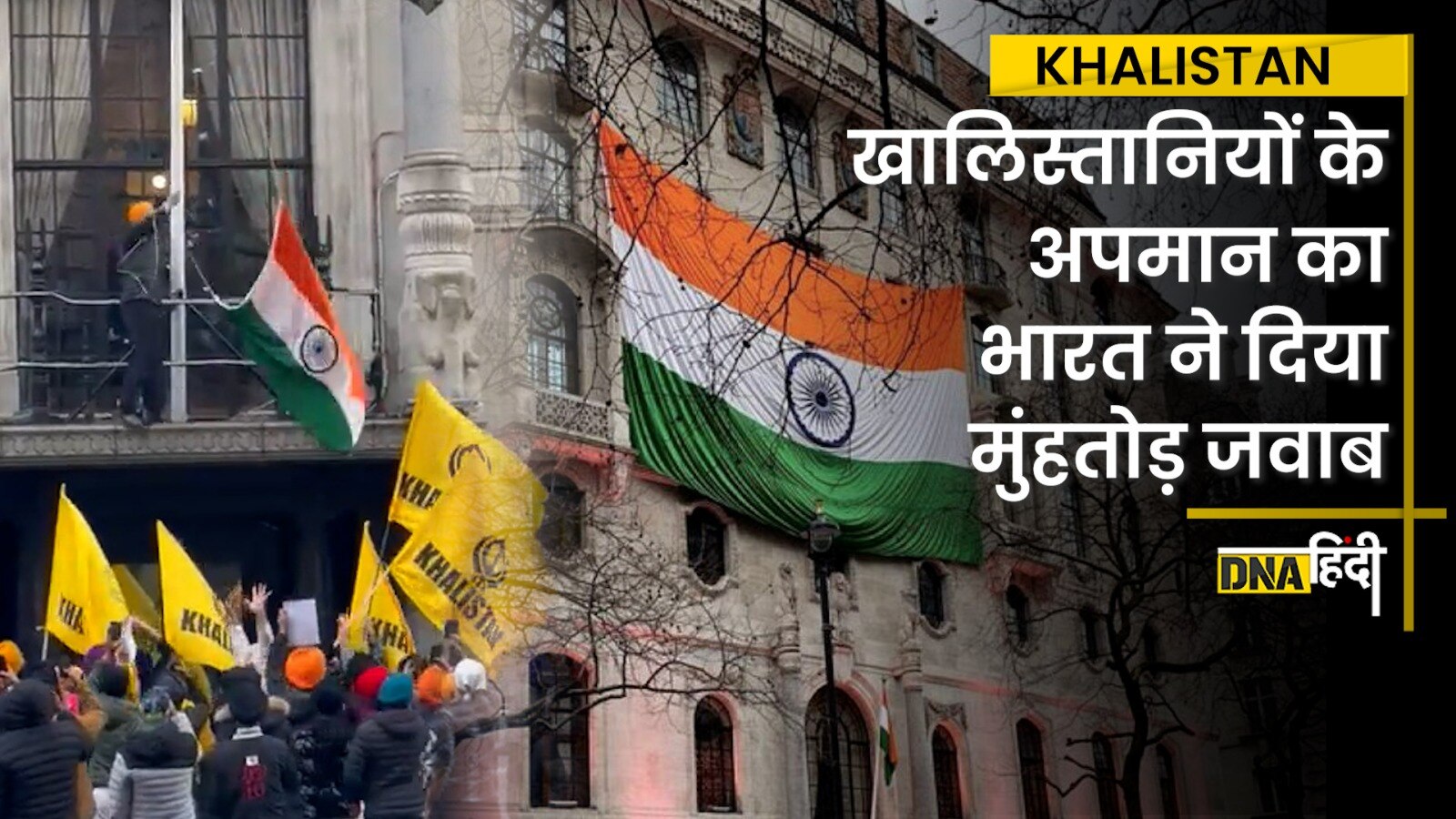 Video: Khalistani Supporters ने किया Indian Flag का अपमान, तो भारत ने दिया मुंहतोड़ जवाब