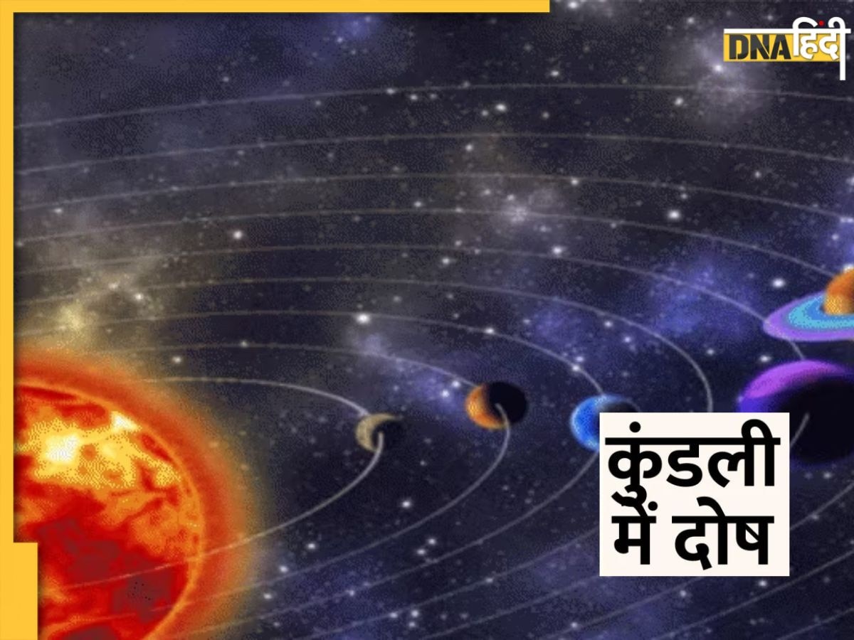 Kundali Dosh: कुंडली में ये 6 दोष होते हैं बेहद गंभीर, अच्छी किस्मत पर भी लगा देते हैं बट्टा