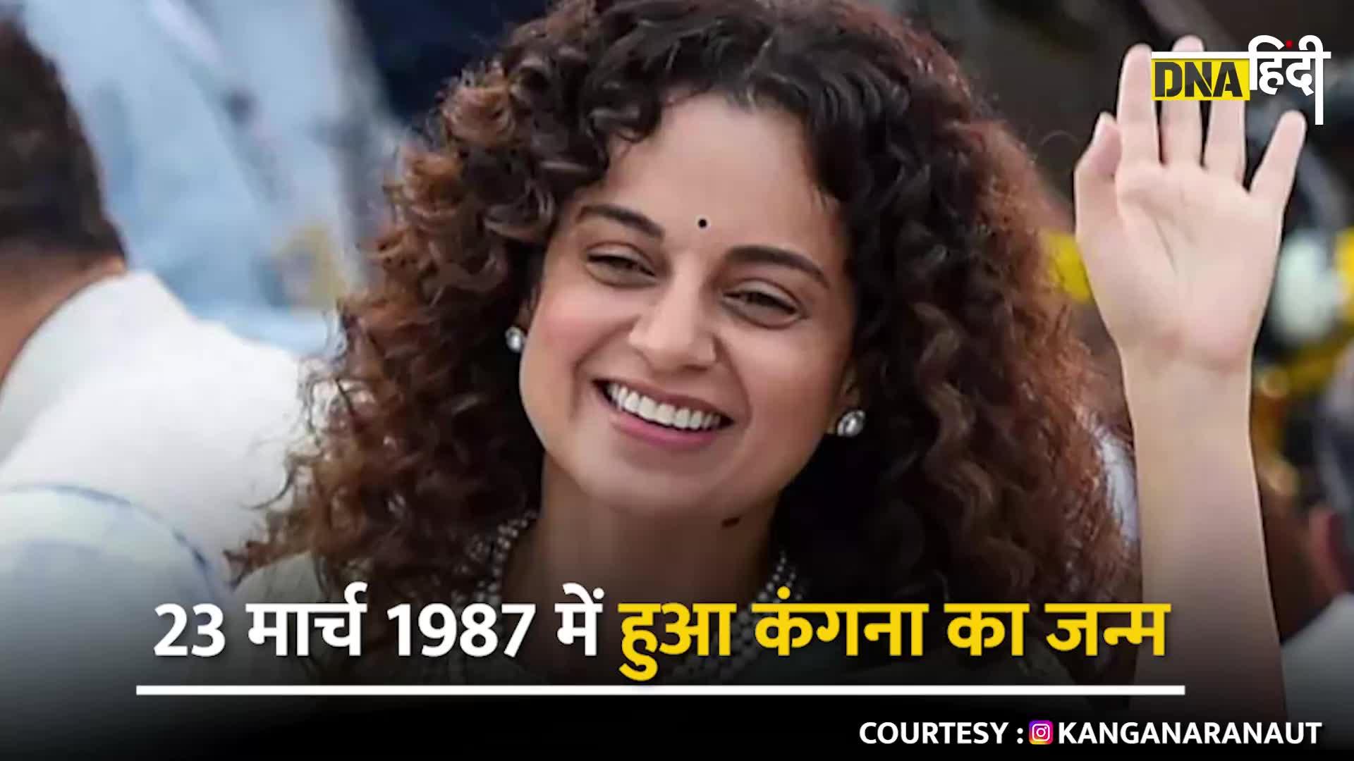 Video: Kangana Ranaut Birthday-36 साल की हुईं Bollywood Queen कंगना रनौत, जन्मदिन पर क्यों मांगी माफी?