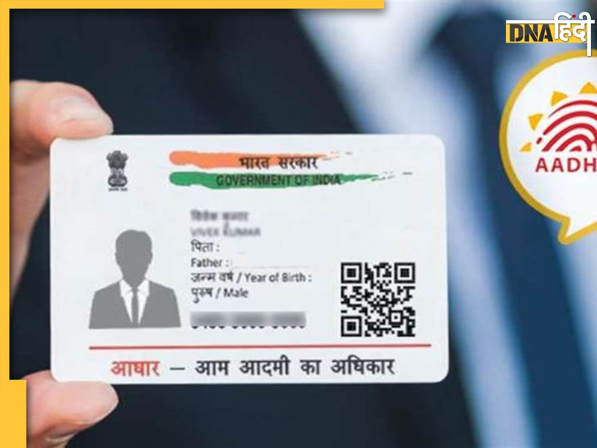 Aadhaar Card Update: क्या NRI आधार कार्ड के लिए कर सकते हैं अप्लाई? जानिए UIDAI की गाइडलाइन क्या कहती है?