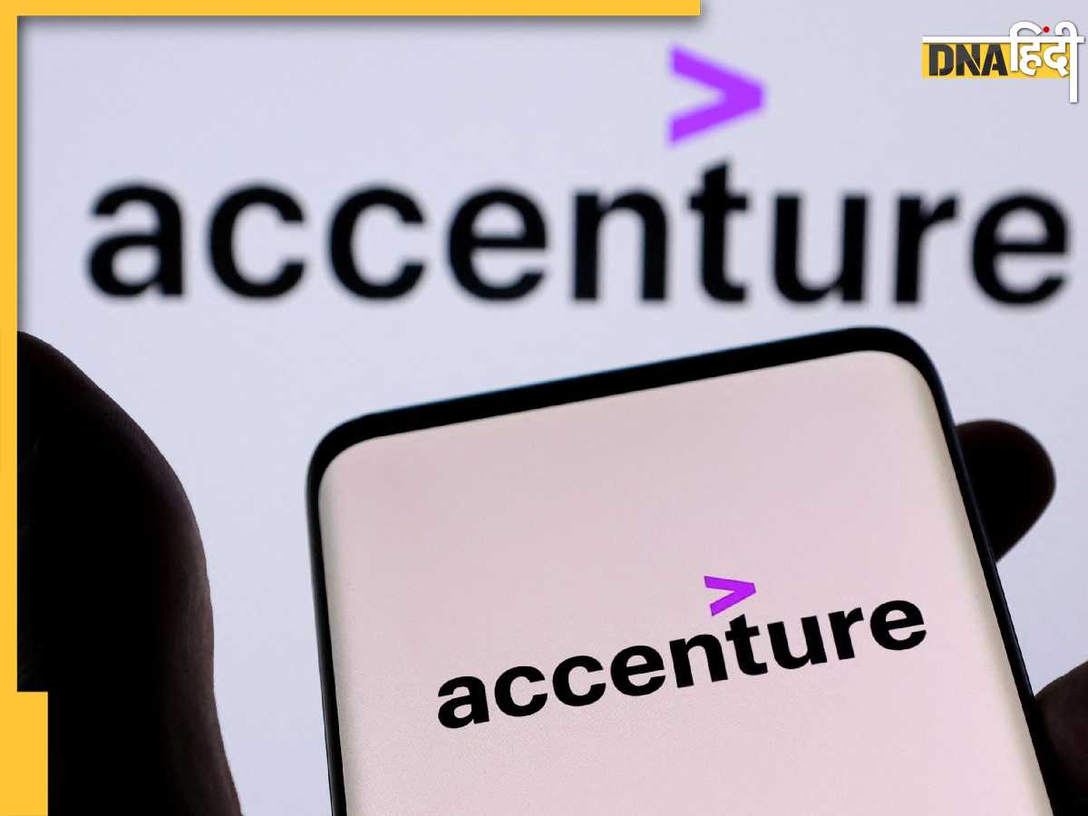 Accenture Layoffs आईटी फील्ड पर छंटनी की मार, यह नामी कंपनी निकालेगी