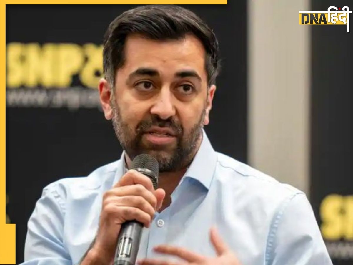 Humza Yousaf: पाकिस्तान से आए परिवार का बेटा बनेगा स्कॉटलैंड का फर्स्ट मिनिस्टर, जानिए कौन हैं हमजा यूसुफ