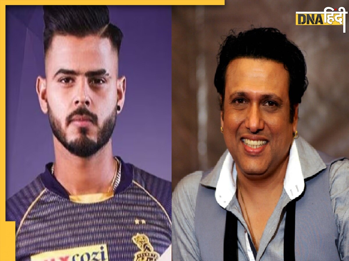 IPL 2023: नीतीश राणा का बॉलीवुड कनेक्शन जान रह जाएंगे हैरान, जानें क्या रिश्ता है KKR के कप्तान का गोविंदा से