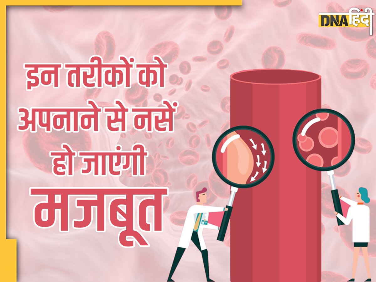 Hemoglobin and Iron: इन 5 तरीकों को अपनाने से खून में कभी होगी हीमोग्लोबिन और आयरन की कमी, नसें हो जाएंगी स्टील से ज्यादा मजबूत