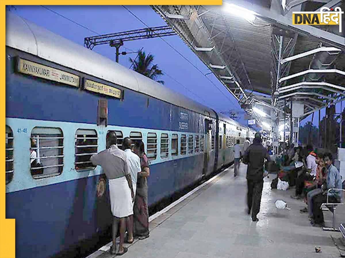 IRCTC: UMANG App के जरिए जानें ट्रेन PNR स्टेटस, बेहद आसान है तरीका