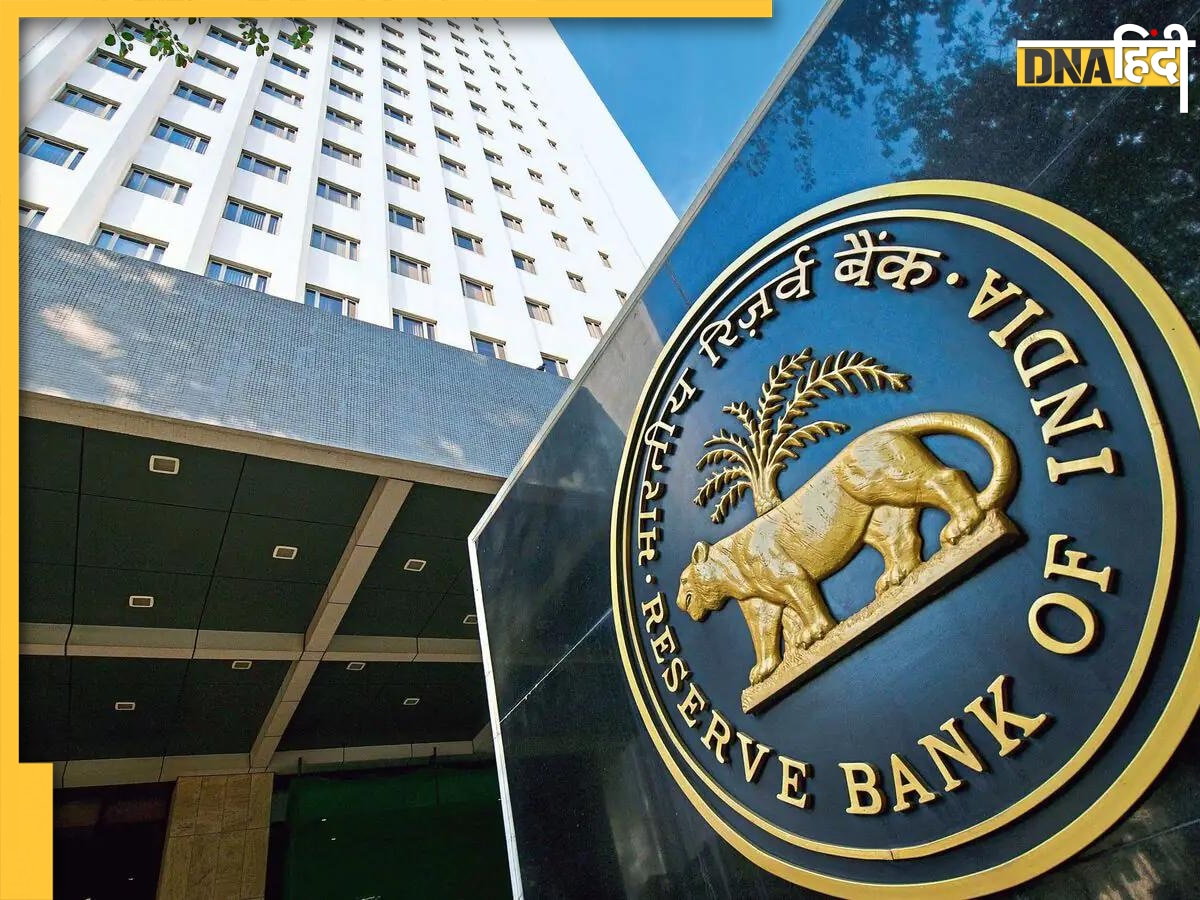 RBI Repo Rate: आरबीआई अप्रैल में इस तारीख को बढ़ा सकता है रेपो रेट, जानें पूरी डिटेल 