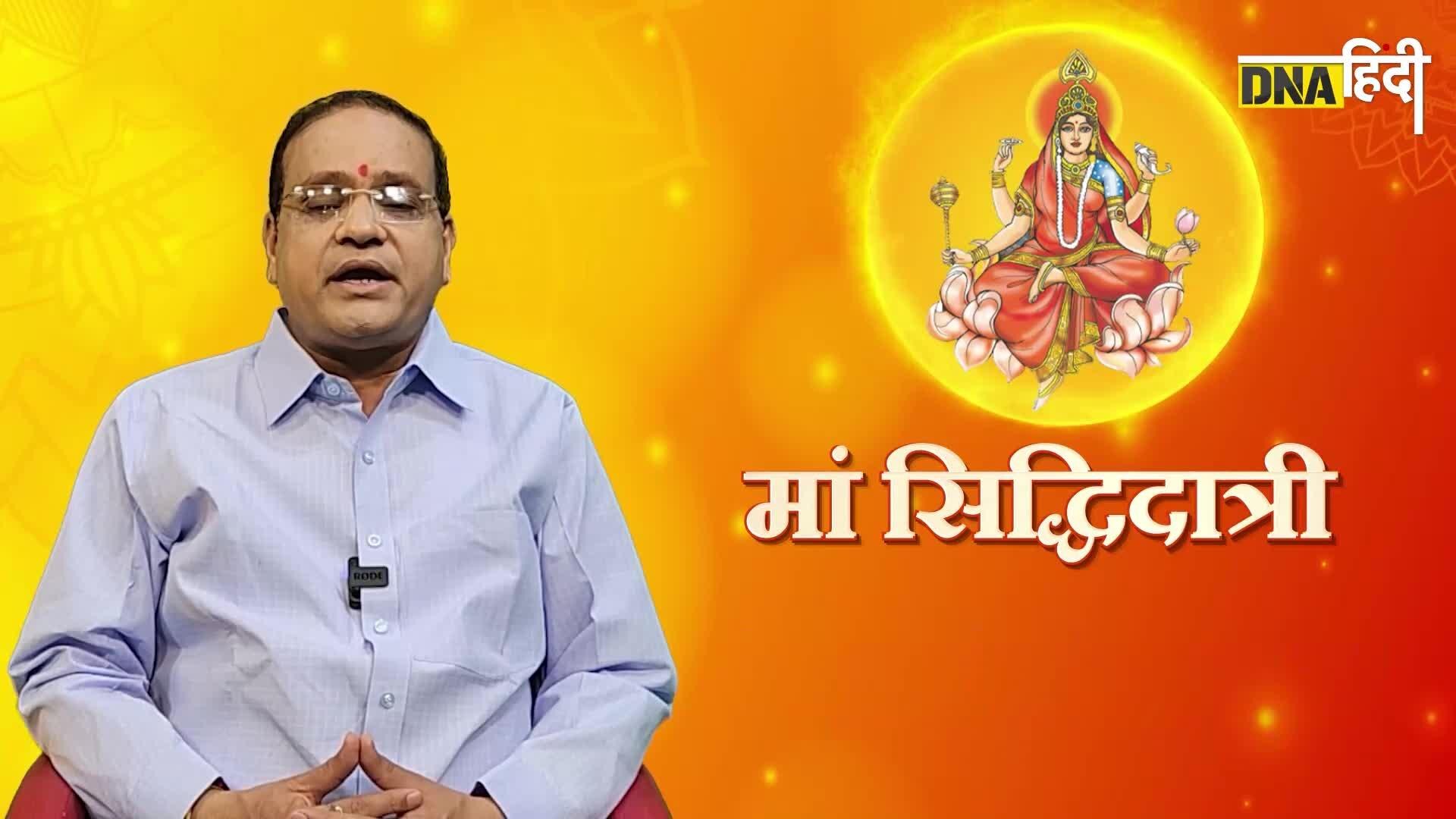 Video: Navaratri 2023-नवरात्रि के 9वें दिन मां सिद्धिदात्री की पूजा से होगी विवेक की प्राप्ति