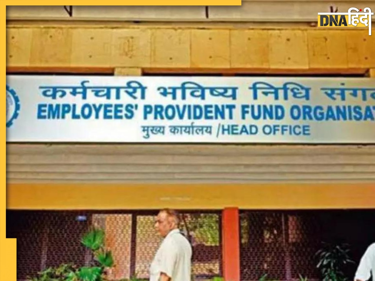 EPFO ने कसा पेंशनभोगियों पर फंदा, क्यों नहीं मिलेगी मंथली पेंशन