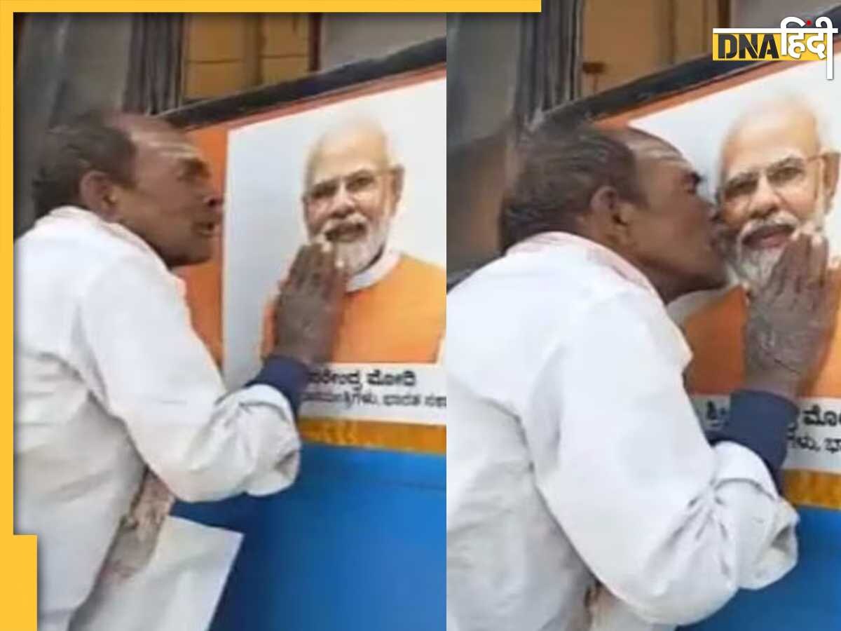 Karnataka Viral Video: बुजुर्ग किसान को बस पर दिखी PM मोदी की फोटो, चूमकर कह दी दिल जीतने वाली बात