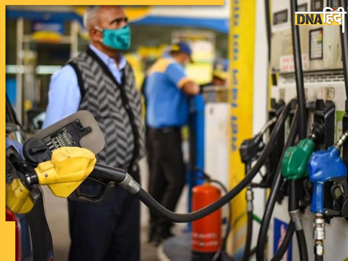 Petrol-Diesel Price Today: ऑयल मार्केटिंग कंपनियों ने जारी की पेट्रोल-डीजल की कीमत, जानें अपने शहर का हाल