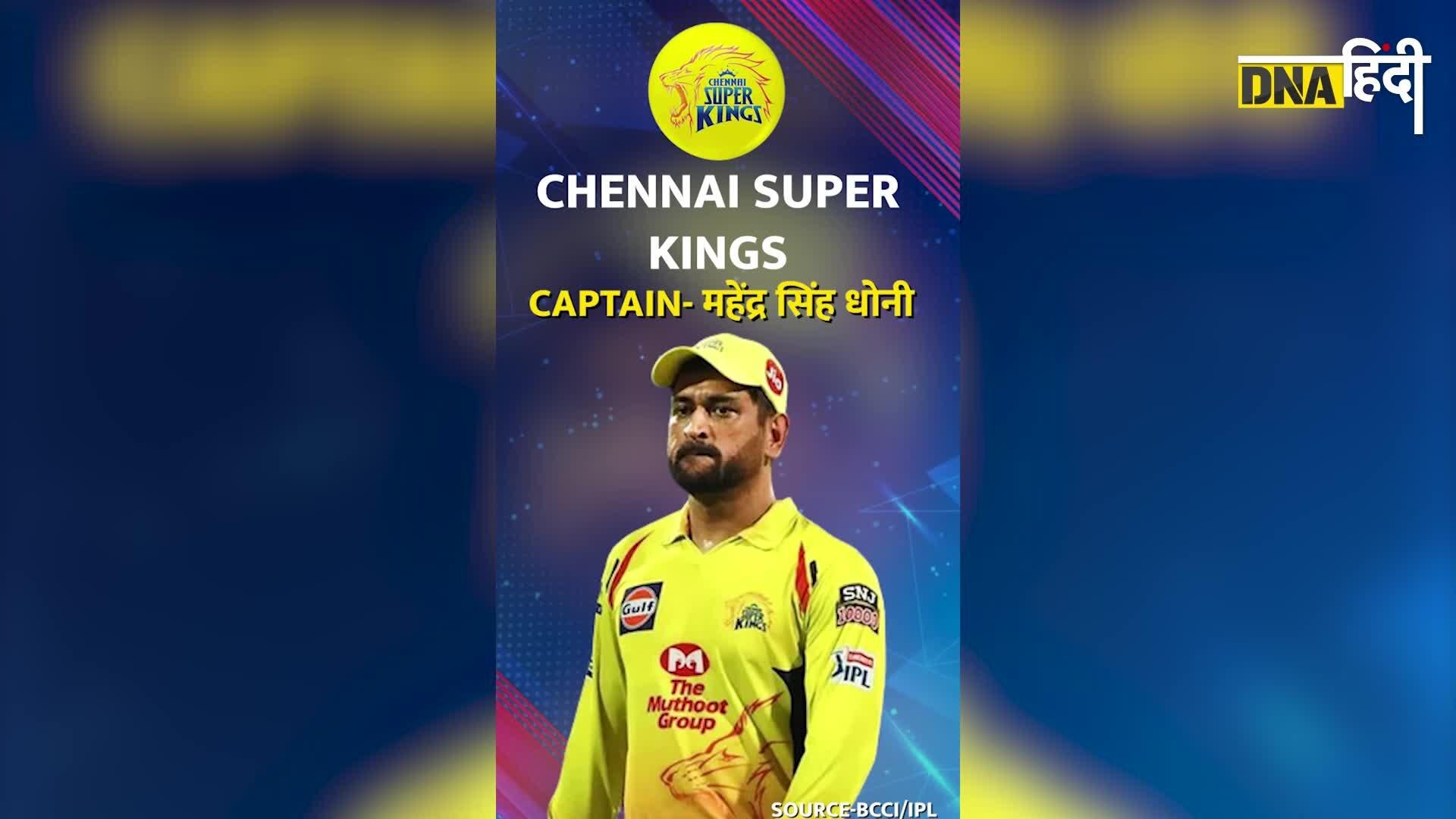 Video: IPL 2023 में Chennai Super Kings को 5वीं बार मिलेगा खिताब?