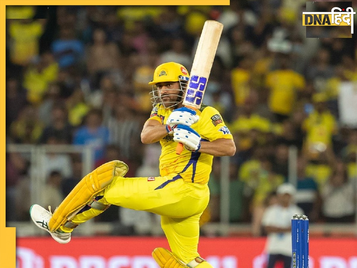 CSK Vs GT Video: आखिरी ओवर में धोनी ने शानदार 6 के साथ लगाई रिकॉर्ड्स की भी झड़ी, देखें कैप्टन कूल का कमाल 