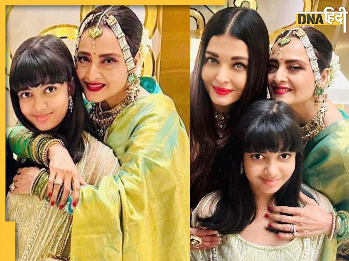 Rekha ने बिग बी की पोती Aaradhya पर खूब लुटाया प्यार, Aishwarya Rai के साथ फोटो देख लोगों ने यूं किया रिएक्ट