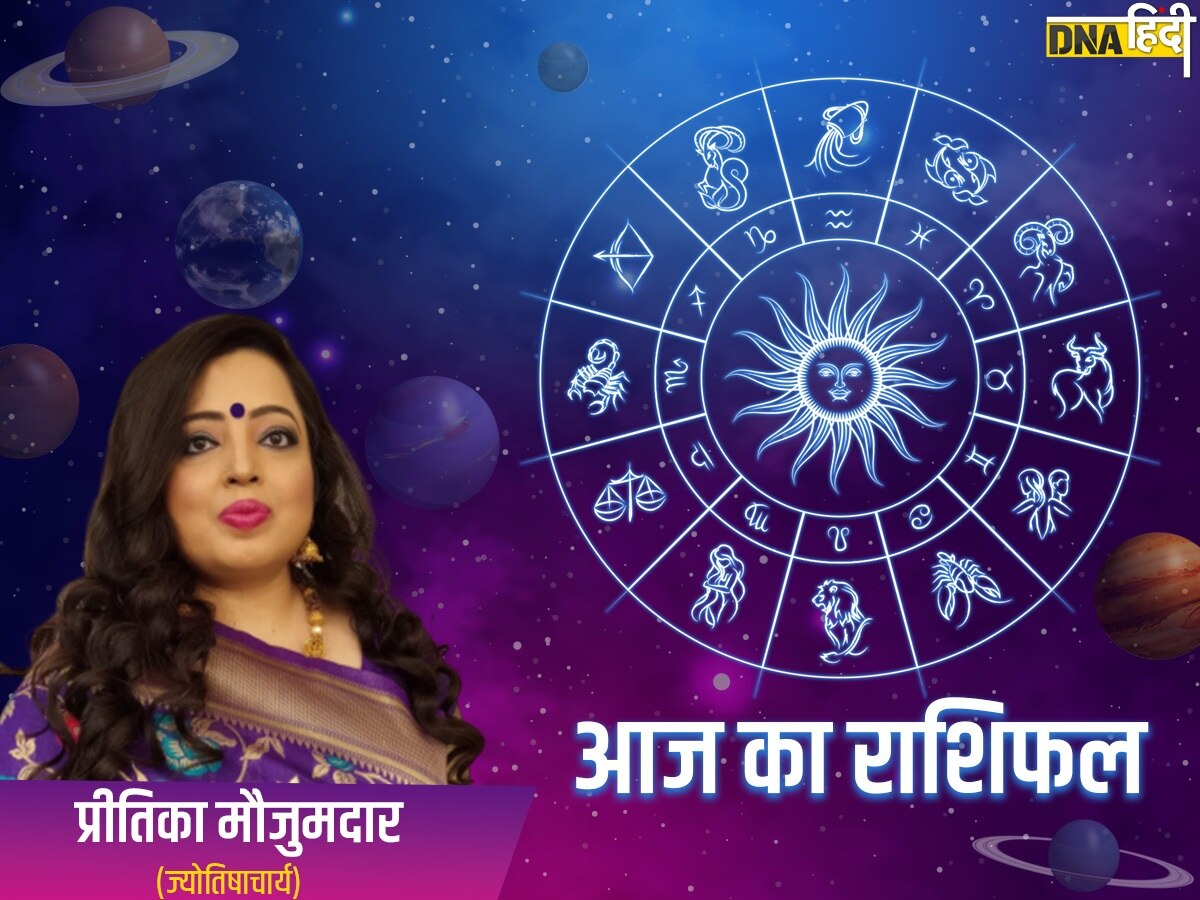 Today Horoscope 3 April: इन राशियों को आज कार्य में मिलेगी सफलता,भाग्य देगा साथ और बनेंगे बिगड़े काम 