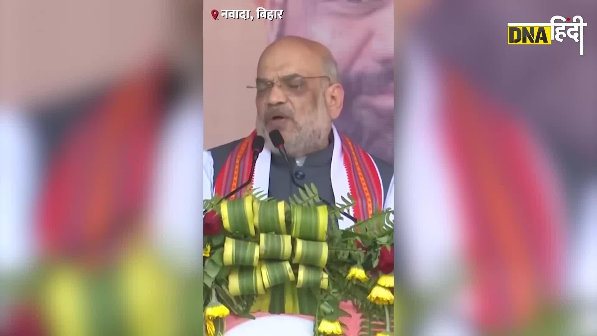 Video: Bihar के Nalanda में गरजे Amit Shah, CM Nitish Kumar पर हमला