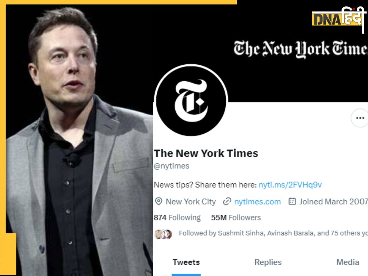 New York Times को  डायरिया क्यों बताने लगे एलन मस्क? ट्विटर ने ब्लू टिक भी हटाया