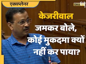 क्या है विशेषाधिकार कानून जिसके तहत विधानसभा में जमकर बोल रहे अरविंद केजरीवाल? समझें