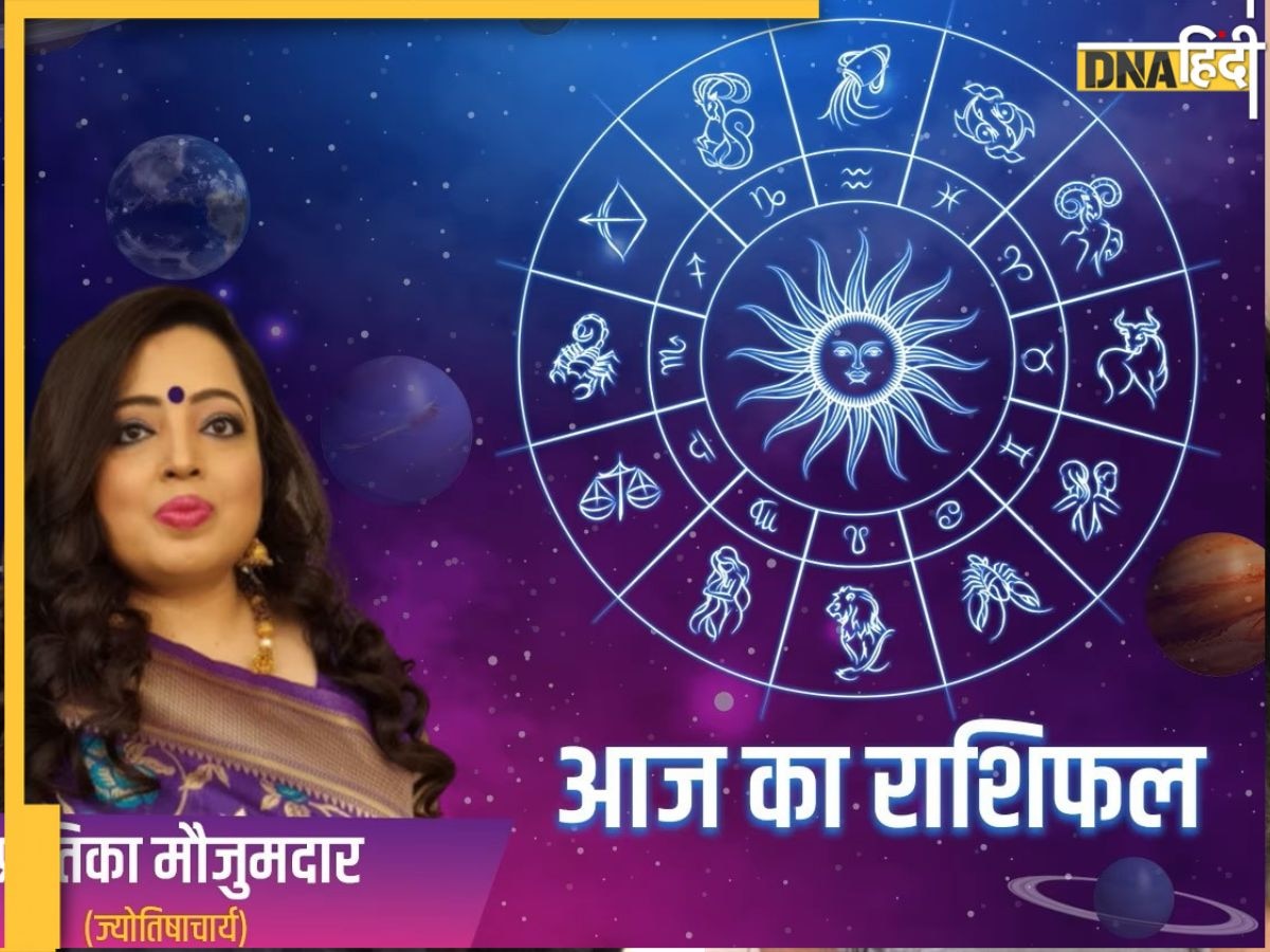 Today Horoscope 7 April: इन राशियों के लिए अच्छा रहेगा आज का दिन, व्यापार में होगा फायदा और रोजगार के मिलेंगे अवसर