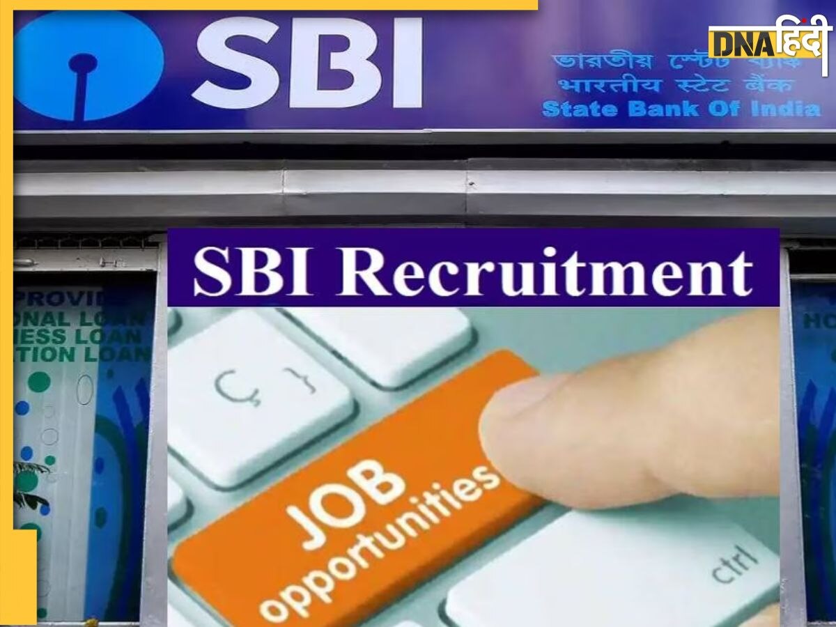 SBI Jobs 2023: बिना परीक्षा दिए SBI में मिलेगी नौकरी, 1022 पदों पर सिर्फ इंटरव्यू से होगी भर्ती